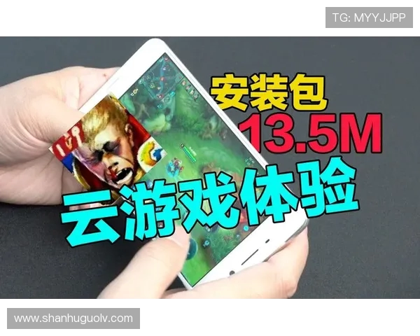 王者荣耀下载安装遇到手机存储不足？云游戏免费版真是低配手机的救星吗？